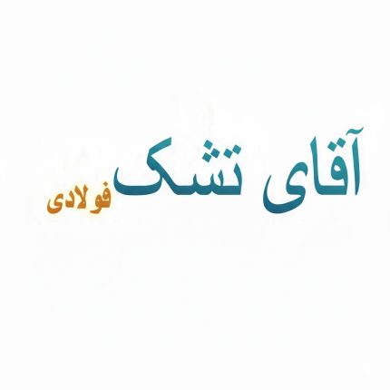 چای با طعم هل